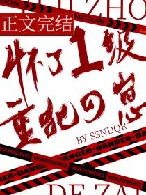 怀了一级重犯的崽[星际]