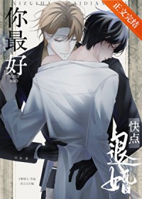 你最好快点退婚