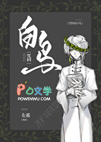 [咒回同人] 白鸟